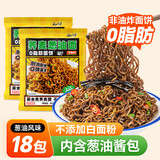 云山半荞麦面荞麦方便面带调料80g*18包葱油荞麦面减0脂肥代餐葱油拌面