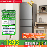 康佳217升风冷无霜三开门多门小户型家用迷你电冰箱宿舍租房二级能效冷冻冷藏两用BCD-217W3国家补贴