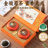醉君怀茶叶红茶特级金骏眉240g事事如意精美陶瓷礼盒装 茶叶礼品送人