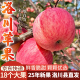 洛川苹果陕西延安特产红富士时令苹果水果礼盒送苹果生鲜新鲜脆甜整箱批发 18个80mm大果优选 彩箱装【推荐】