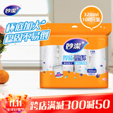 妙洁 一次性杯子 100只*320ml 特大号 不易变形