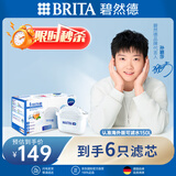 碧然德（BRITA）滤水壶滤芯 Maxtra+多效滤芯6只装 过滤器净水器滤芯 碧然德滤芯 孙颖莎推荐 可滤水150L