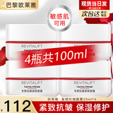 欧莱雅（L'OREAL）日霜复颜视黄醇抗皱紧致女士面霜保湿乳补水液护肤品晚霜组合套装 复颜抗皱面霜25ml*4