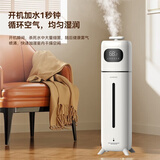 净享空气加湿器卧室落地式上加水家用除菌孕妇婴儿小宝宝大容量大雾量客厅办公室空调房智能增湿香薰机 智能杀菌款【9L大容量】【母婴适用】