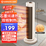 艾美特（AIRMATE）【升级双核】石墨烯暖风机/取暖器/电暖器/电暖气片/电热风扇 家用加高塔式轻音节能热风机 K72