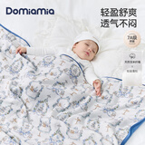 DOMIAMIA婴儿被子纱布四季被宝宝被子竹纤维抑菌恒温被子四季通用120x150