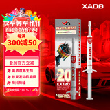 XADO哈多原装进口发动机再生修复针剂 修复金属零部件磨损免拆治理8ML