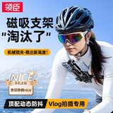 领臣挂脖手机支架第一人称视角拍摄设备胸前固定穿戴防抖直播vlog户外钓鱼骑行神器苹果安卓通用