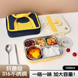 沃德百惠（WORTHBUY）316不锈钢保温饭盒小学生卡通便携分格餐盒餐具套装 奶酪黄5格+袋