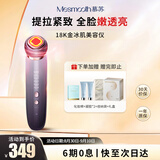 MESMOOTH慕苏美容仪器脸部按摩仪提拉紧致洁面眼部嫩肤礼物送女友 银烟紫C1Pro【礼物送女友】