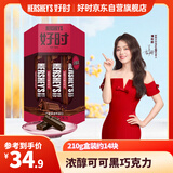 好时（Hershey’s）浓醇黑巧克力 14条210g盒装 办公休闲零食 生日礼物 送女生 