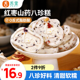 舌里红枣山药八珍糕250g芡实糕饼干蛋糕点心休闲零食早餐坚果面包