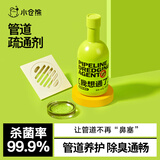 小仓熊管道疏通剂管道速效疏通啫喱强力卫浴堵塞下水道疏通剂450g*1瓶