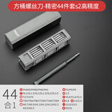 德力西螺丝刀套装万能螺丝批维修工具 精密型44合一