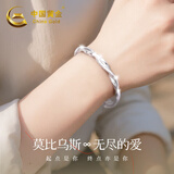 中国黄金（CHINA GOLD）莫比乌斯足银手镯女实心推拉镯子女生生日礼物女友老婆结婚纪念日 莫比乌斯足银手镯【25g】+刻字定制服务