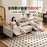 芝华仕（CHEERS）头等舱绅士智能电动0靠墙直排沙发头层牛皮简约芝华士50611B橙意 【翻到几+进扫地机】棉白色-小三座双电-2.17M 优先发货（详询客服）