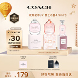 蔻驰（COACH）女士香水Q香4.5ml*3（纽约女士淡+花馥蕊香+梦想之旅）教师节礼物