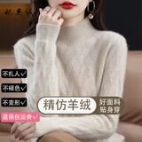 妃奥绒【撤柜剪标】加厚针织衫女士毛衣洋气内搭半高领打底衫秋冬季新款 杏色 加厚 M