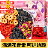 忆江南 玫瑰花茶 桑葚黑枸杞茶 气白熬夜补袋泡红枣血果茶包
