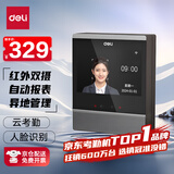 得力智能云考勤机 动态人脸识别打卡考勤机  wifi联网 在线管理 实时查看 刷脸考勤机 DL-D2