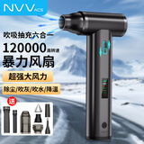 NVV暴力风扇涡轮增压无刷强力吹风机铝合金手持吹吸一体桌面电脑吸尘器机箱清灰车载吹水吹雪吹灰神器