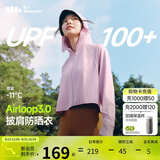 蕉下（beneunder）防晒衣女春夏新款冰丝凉感升级披肩AL118葡樱粉XL
