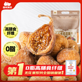 西域美农西班牙蜜多多无花果干318g 高膳食纤维0脂无硫熏休闲孕妇零食
