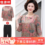 恒源祥中年妈妈装春装雪纺小衫两件套装中老年人女装衣服印花七分袖T恤 粉色套装 2XL 【建议105-120斤】