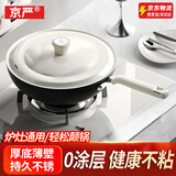 京严炒锅铁锅无涂层不粘炒菜锅家用精铁不沾平底锅具电磁炉燃气灶通用 【德系精工｜十年质保】带盖 32cm 高纯精铁｜一级不粘｜四倍防锈
