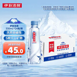 伊利伊刻活泉火山天然矿泉水 330ml*24瓶整箱装 天然弱碱 高端矿泉水