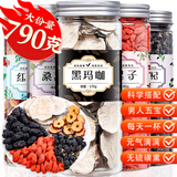 福茗源黑枸杞黑玛咖桑葚干红枣片红枸杞子5罐790g 泡水喝男性养生五宝茶