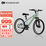 KinderKraftkk儿童自行车4-6-12岁学生单车青少年男女孩礼物山地车幻影20寸绿