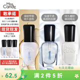 Miss Candy健康指甲油可撕拉无刺激性气味持久快干美甲套装底油亮油护甲油 SC213套装（底油+亮油+顶油）