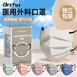 初医生一次性医用外科口罩高颜值成人男女秋冬防尘独立包装 30只燕麦驼