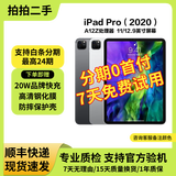 Apple苹果平板电脑iPadPro18/20/21/22/24款 高刷 2/3/4/5/6代二手 2020款 Pro 12.9寸 128G WiFi版 99成新