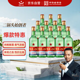 红星二锅头 大二 清香型白酒 65度 500ml*12瓶 整箱装 纯粮口粮酒