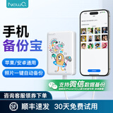 NEWQ移动机械硬盘iPhone安卓手机直连一键备份照片电脑平板通用外接存储硬盘 Z4图案款 2T