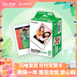 FUJIFILM 立拍立得相机3英寸相纸胶片minise 12 40 99 liplay 白边（20张）【发顺丰】