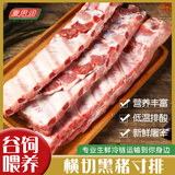 麦思润黑猪寸排 净重4斤 源头直发
