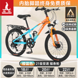 凤凰山地自行车男女变速山地车碟刹青少年儿童自行车学生单车 星际 橙蓝【铝架】21速+后座车灯+辐条 22寸【适合130-170cm】