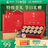 狮峰牌2025新茶绿茶明前龙井茶叶春茶特级50g商务小罐节日礼盒装送人