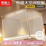 南极人坐床蚊帐 家用三开门全底围栏蚊帐 1.8x2米床【加密网眼】