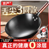 京严铁锅章丘炒锅正宗老式圆底炒菜锅无涂层不粘锅家用燃气专用已开锅 宗师款带耳【已干烧丨不粘不锈】带盖+铲 34cm 【中国味丨真铁锅】