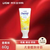 狮王(Lion)  儿童牙膏低泡婴幼儿牙膏香蕉味60g低氟健齿防蛀0-6岁适用
