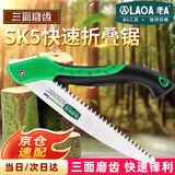 LAOA老A折叠锯园林果树手板锯便携式木工家用手锯250mm LA145250
