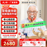 光盾长生之光半导体激光治疗仪生命海洋降三高心脑血管糖官方理治疗仪