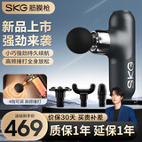 skg筋膜枪F3-2尊享款专业级健身运动颈膜枪腰腿背肩颈部肌肉全身按摩仪器 生日实用礼物送父母男女友