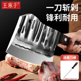 王麻子砍骨刀家用斩骨刀屠夫专用屠宰牛羊骨头刀商用剁骨刀砍骨头专用刀 申木锻打砍骨刀【贈磨刀棒】