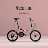 欧亚马 OYAMA折叠自行车20寸14速铝合金双碟刹避震男女单车酷炫500 全套禧玛诺双碟刹14速5年质保粉