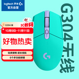 罗技（G）G304 LIGHTSPEED无线鼠标 游戏鼠标 轻质便携 鼠标宏 绝地求生FPS英雄联盟吃鸡 生日礼物 绿色